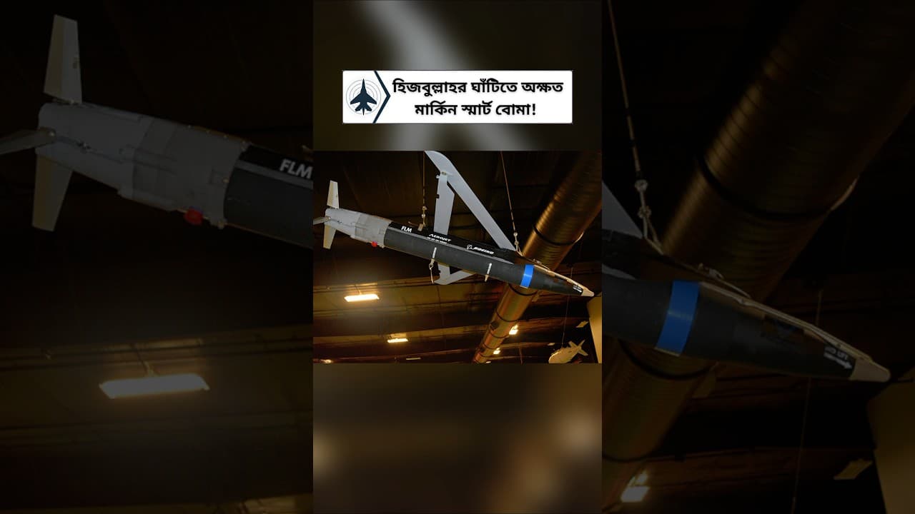 US Smart Bomb Found Intact in Hezbollah Zone | Race to Recover GBU-39B Secrets