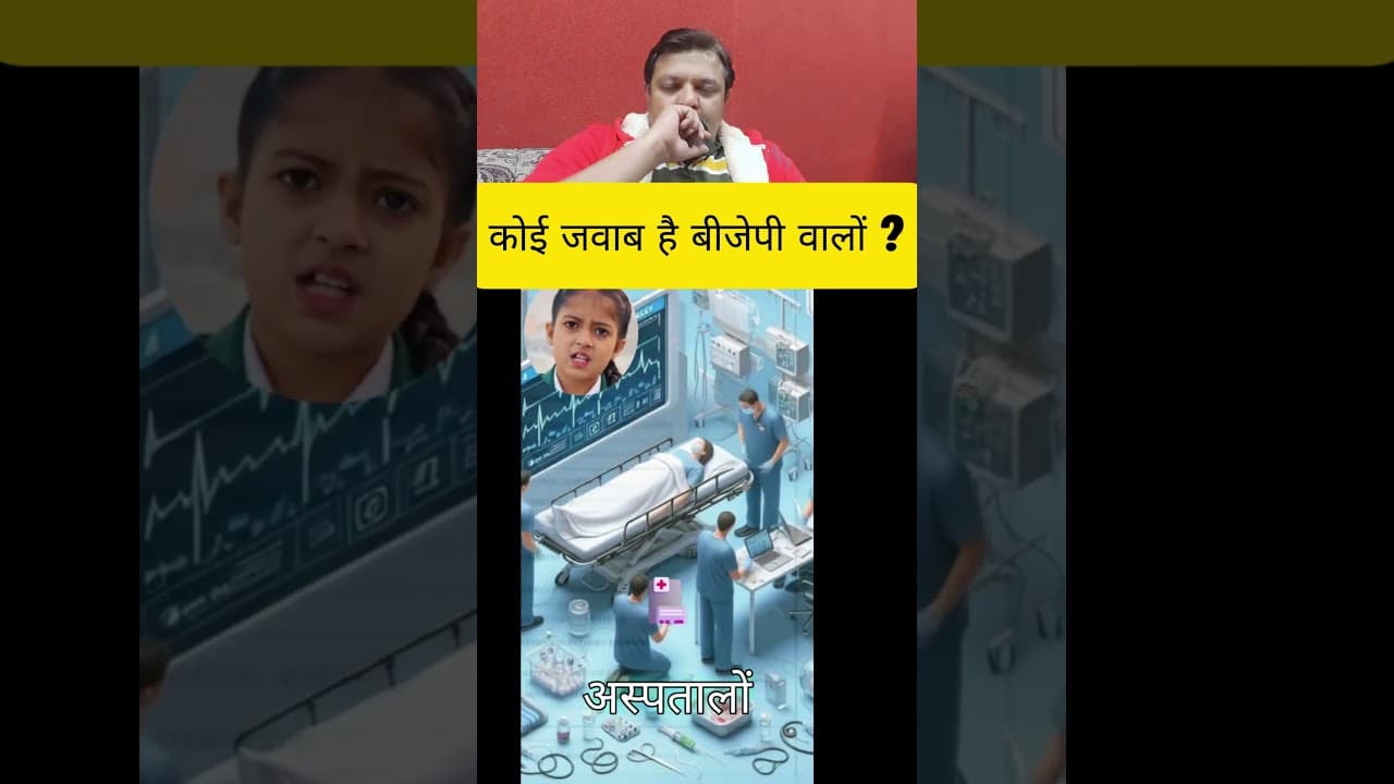 Hai koi jawab is Bacchi ke Swalon ka, BJP Walo ?