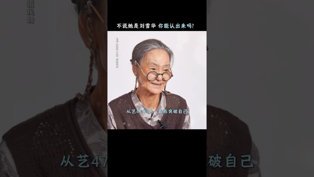 从此对演员的可塑性，有了更深的认知。#电影浪浪人生 #搞笑 #电影