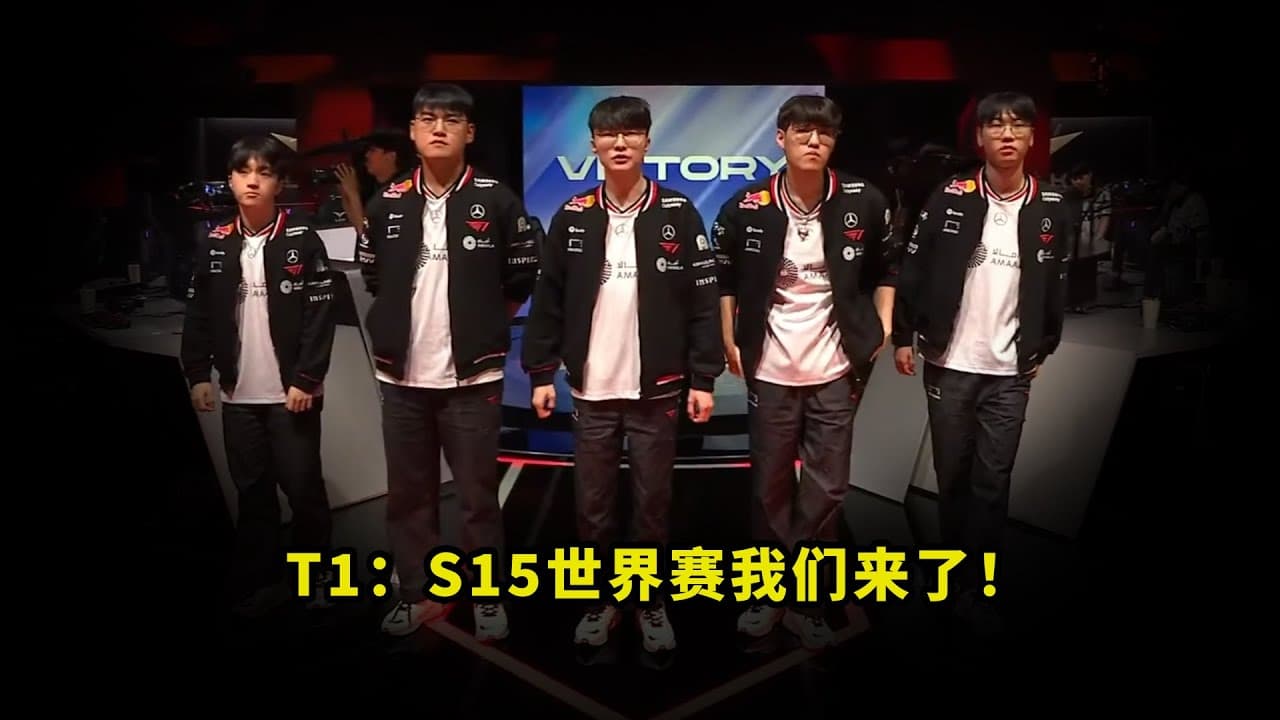 世界赛T1来了！今天Oner把多少人看懵了？五杀皇子超神潘森，看得观众都一愣一愣的