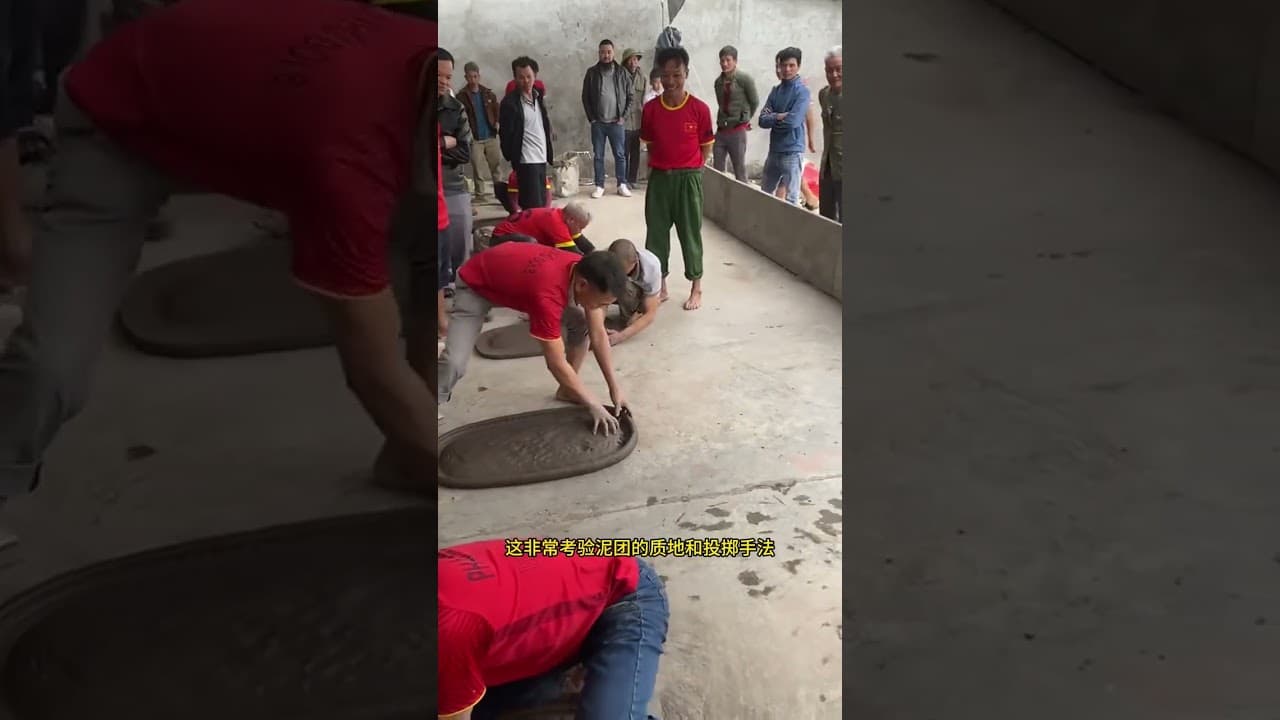 传统的扔泥炮比赛 #科普 #知识 #冷知识