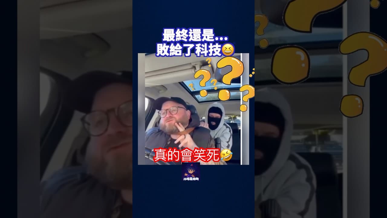 遇到劫匪自救方式🤣 #搞笑 #搞笑视频