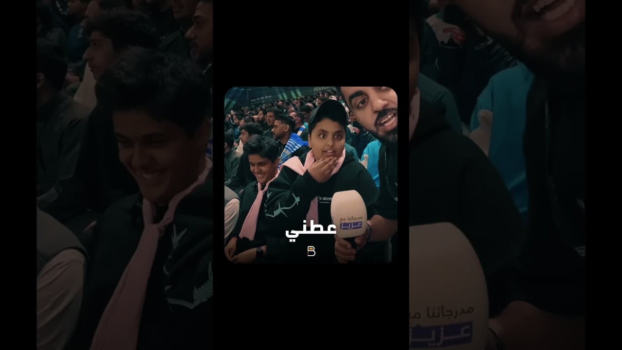 ماشاء الله جبر بخاطره وأعطاه جوال جديد ❤️