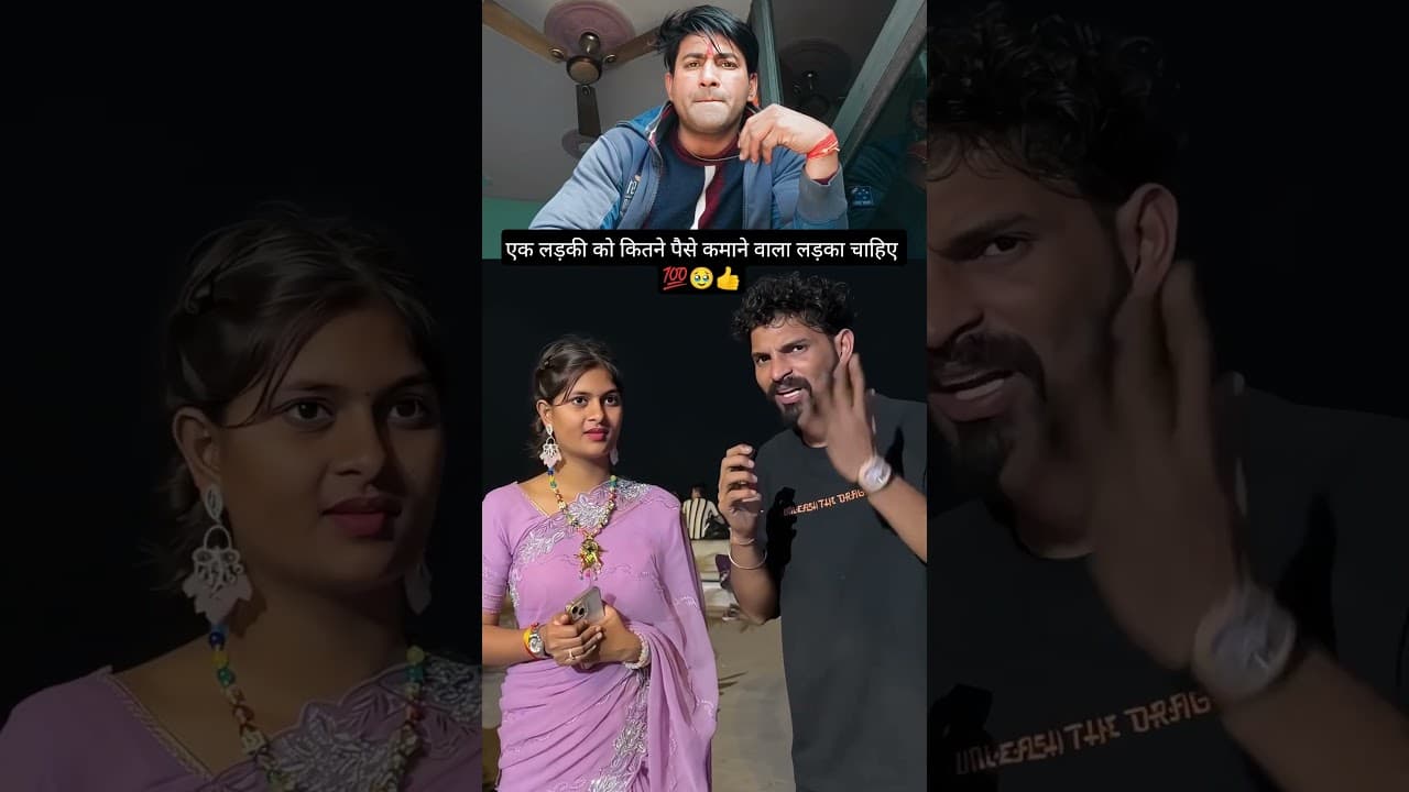 एक लड़की को कितने पैसे कमाने वाला लड़का चाहिए 💯🥹👍 #shorts #viral #viralvideo #vijaygold