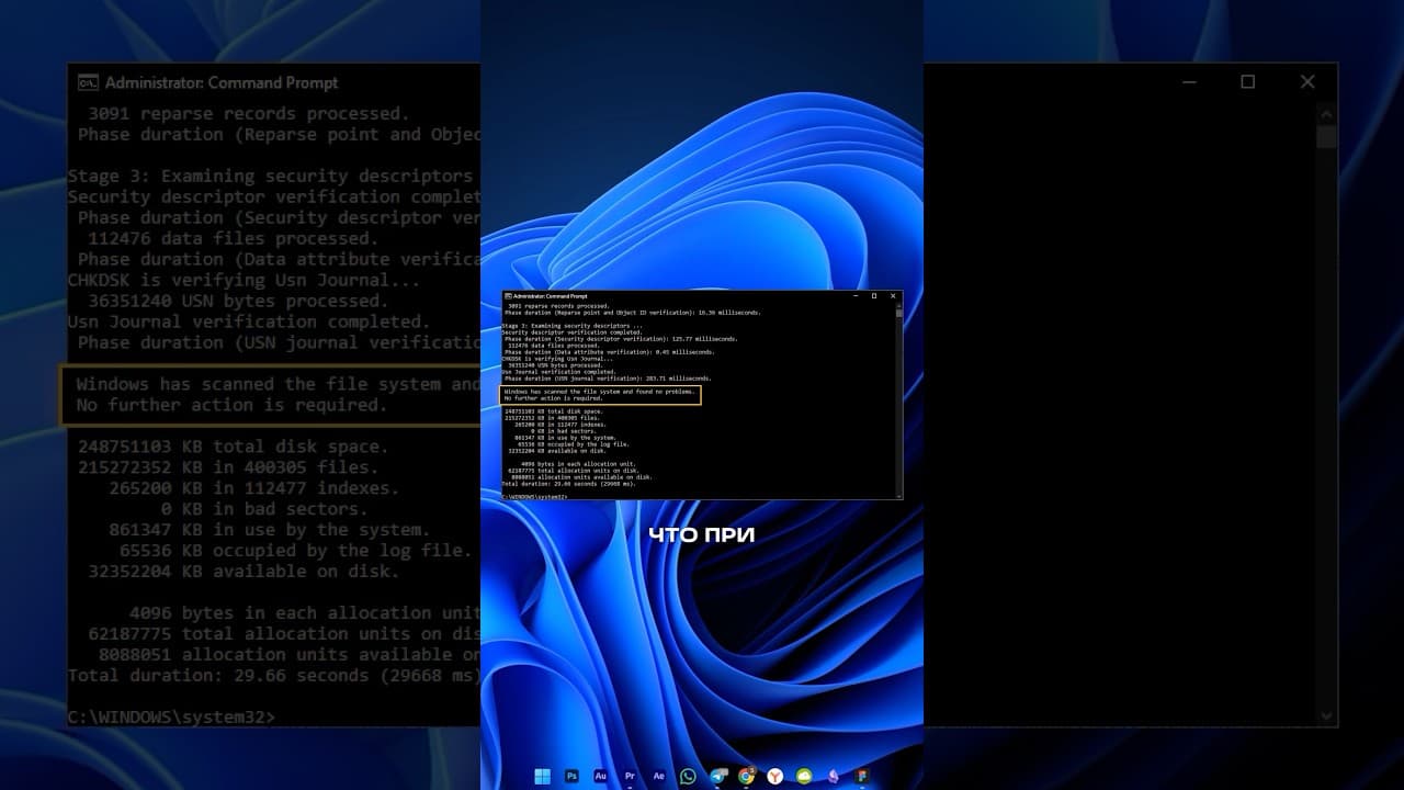 Как вылечить компьютер? 🤔 #полезное #интересное #лайфхак #туториал
