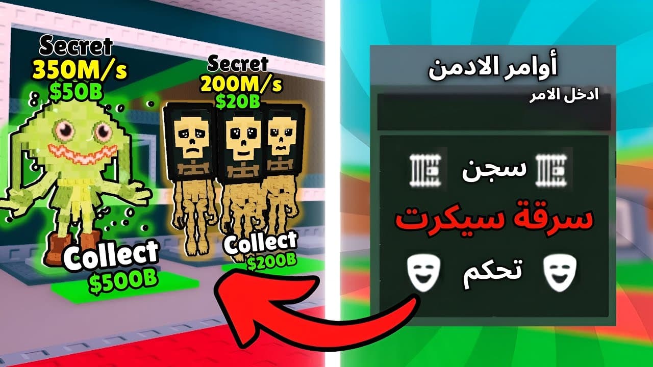 صرت ادمن خبيث في ماب السرقة! | Steal A Brainrot
