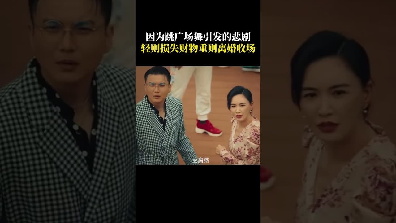 廣場舞大媽跳舞擾民，結果被小夥一招制服 #搞笑 #精彩片段 #電影剪輯