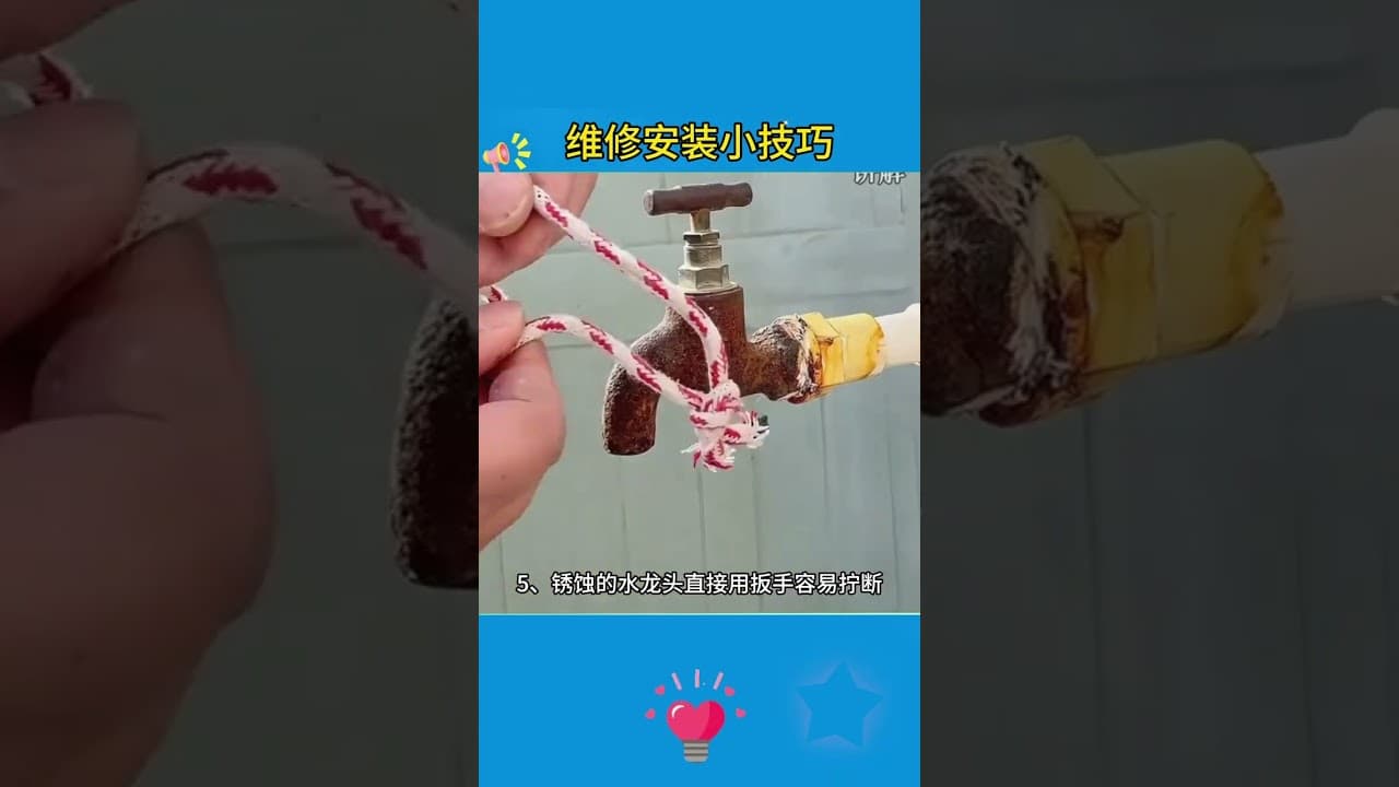 修理安装小技巧，学会一两个就够了… #知识渊博 #科普 #百科密码 #好物推荐