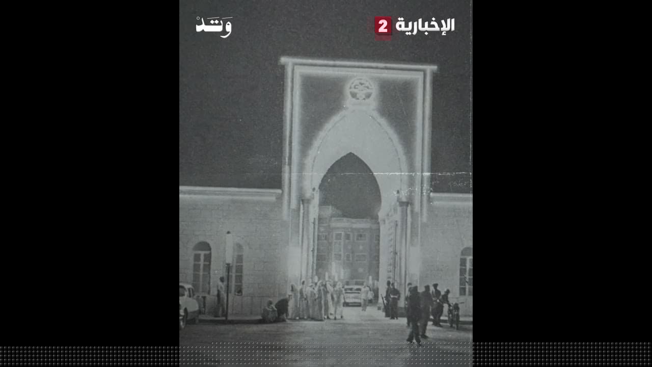 القصر الأحمر! | #وتد