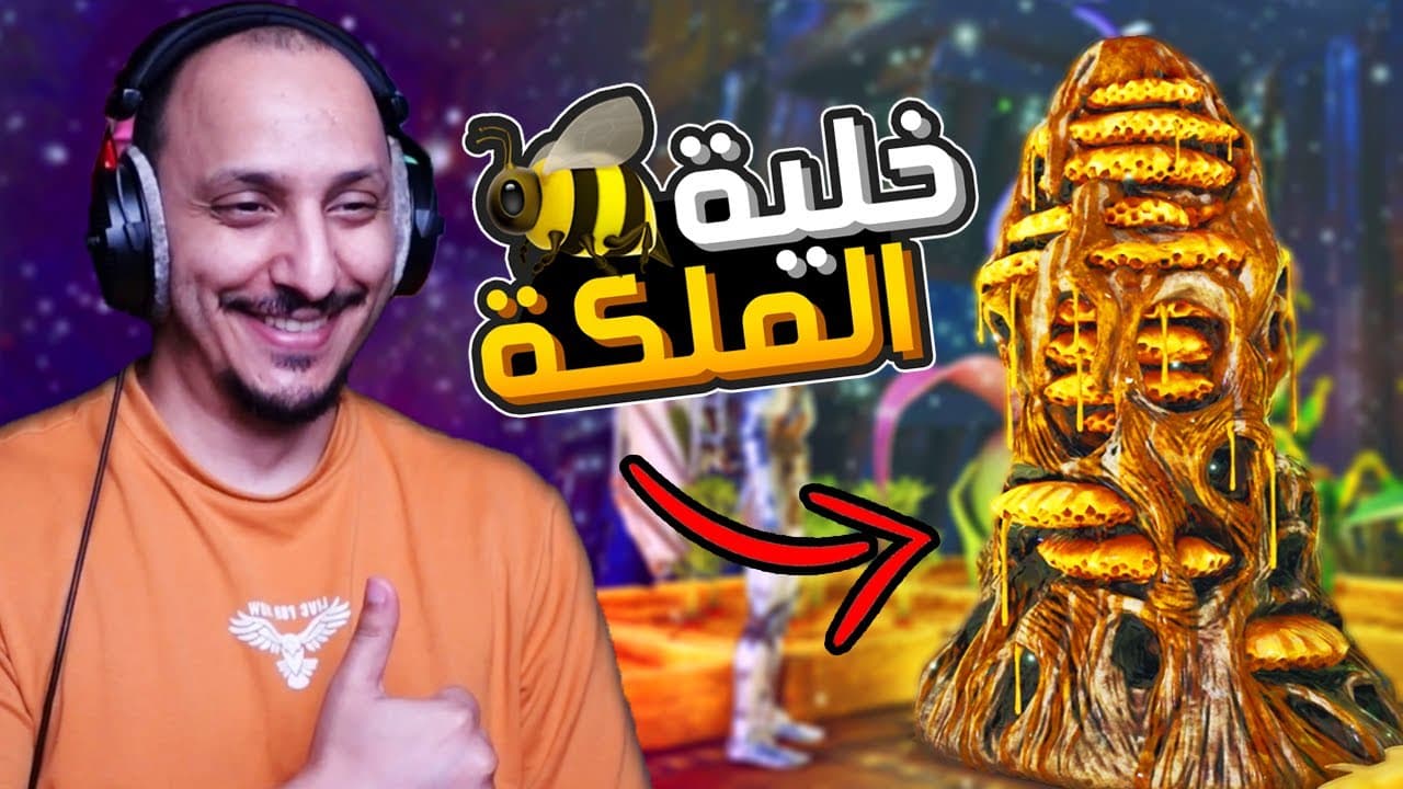 أرك ابريشن #10 | ملكة النحل وانتاج الميجالسورس Ark Survival Ascended