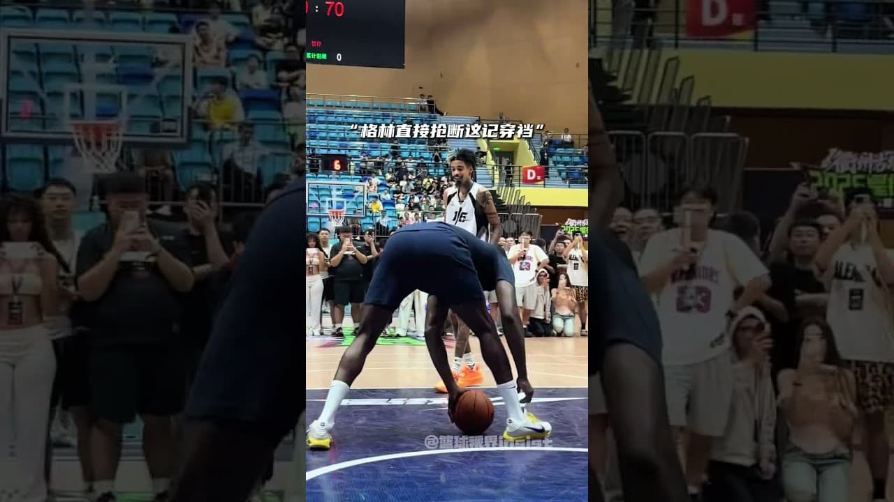 “陈泽文穿裆格林我可是总决赛单防詹姆斯的男人！”