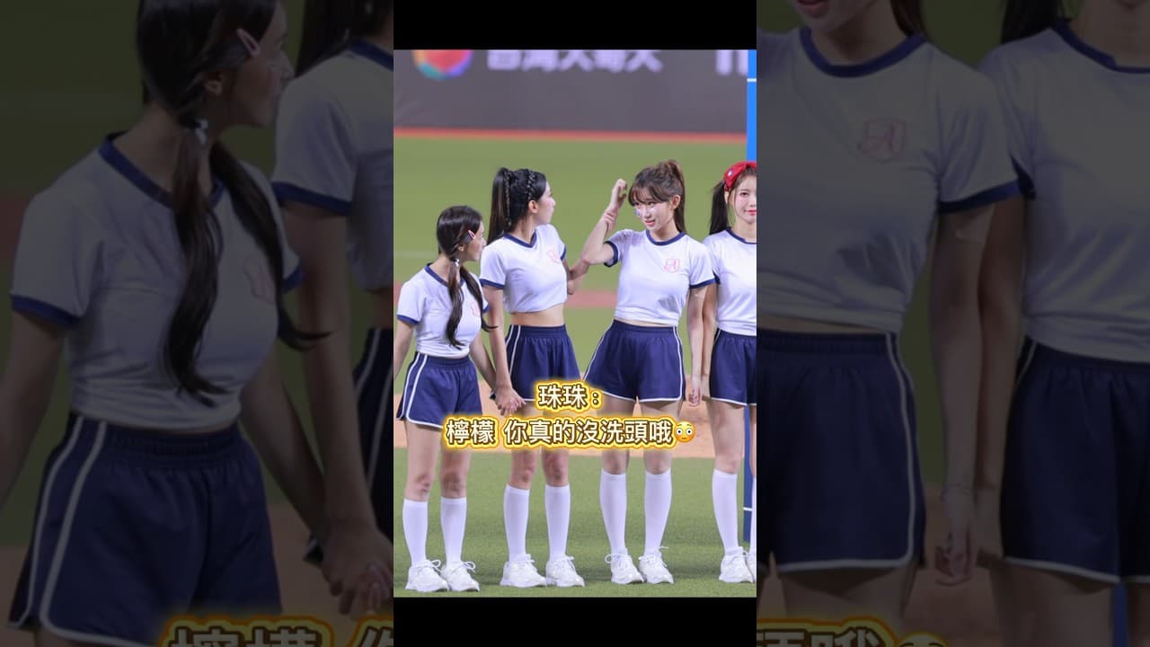 珠珠妳怎麼直接問檸檬 有沒有洗頭😂  #李珠珢 #이주은 #leejueun