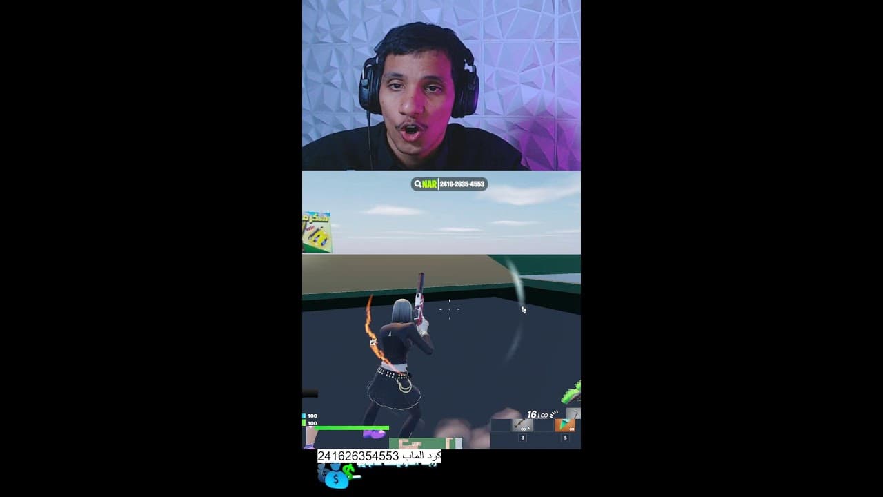 فورتنايت طقطقة