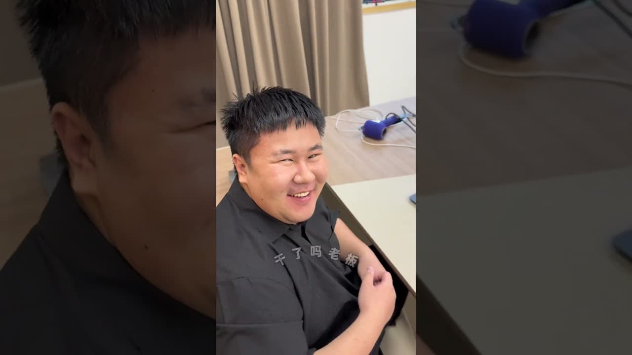 还是老板会玩啊 居然还能当推进器 #老板 #老板和员工的日常 #有男生会拒绝这个玩具吗