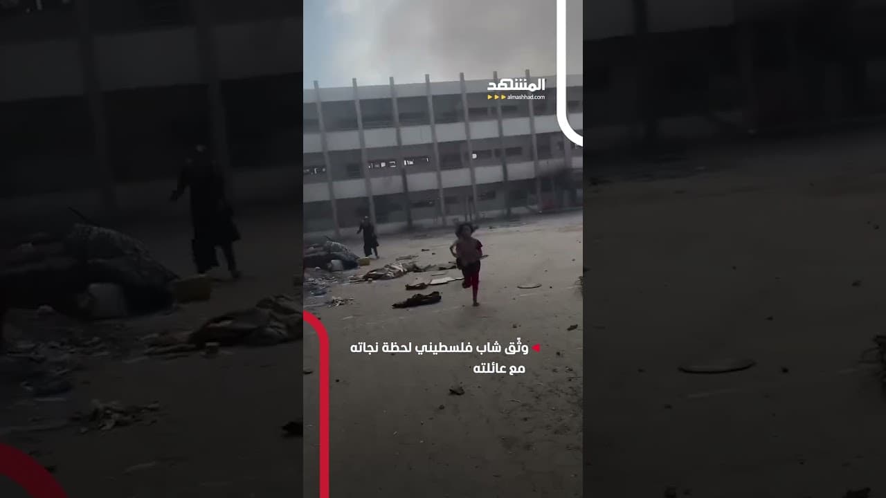 فلسطيني يوثق لحظة نجاته من تفجير روبوت #اخبار_المشهد