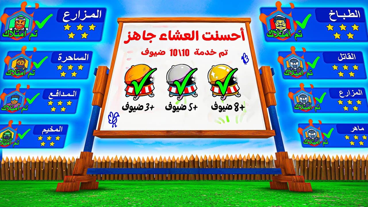 حطمت الرقم القياسي بتحضير العشاء 😎