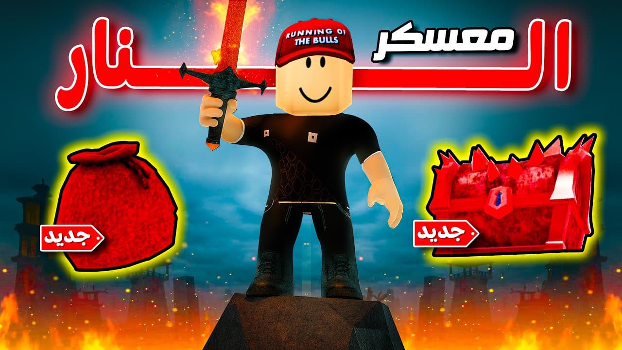 احتليت البركان الجديد في تحديث ماب 99 ليلة في الغابة 🔥