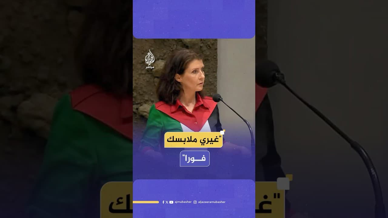 "غيري ملابسك فورا"