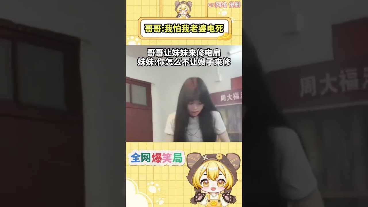 😜😜😜 #看一遍笑一遍 #每天笑一笑烦恼都忘掉 #逗你一笑 煩惱忘掉#shorts #fyp #viral #Trending #Subscribe #youtube #star #搞笑 #娱乐