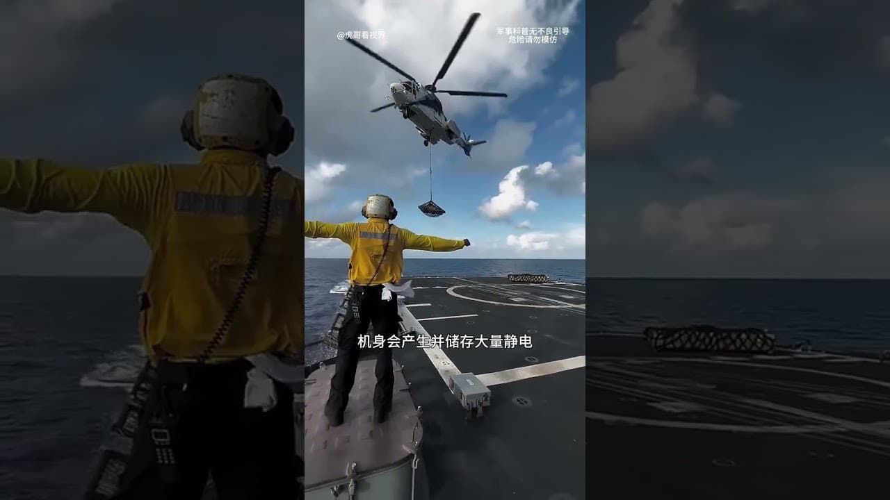 武装直升机挂载装备时，必须先消除静电#军事科普 #武器科普