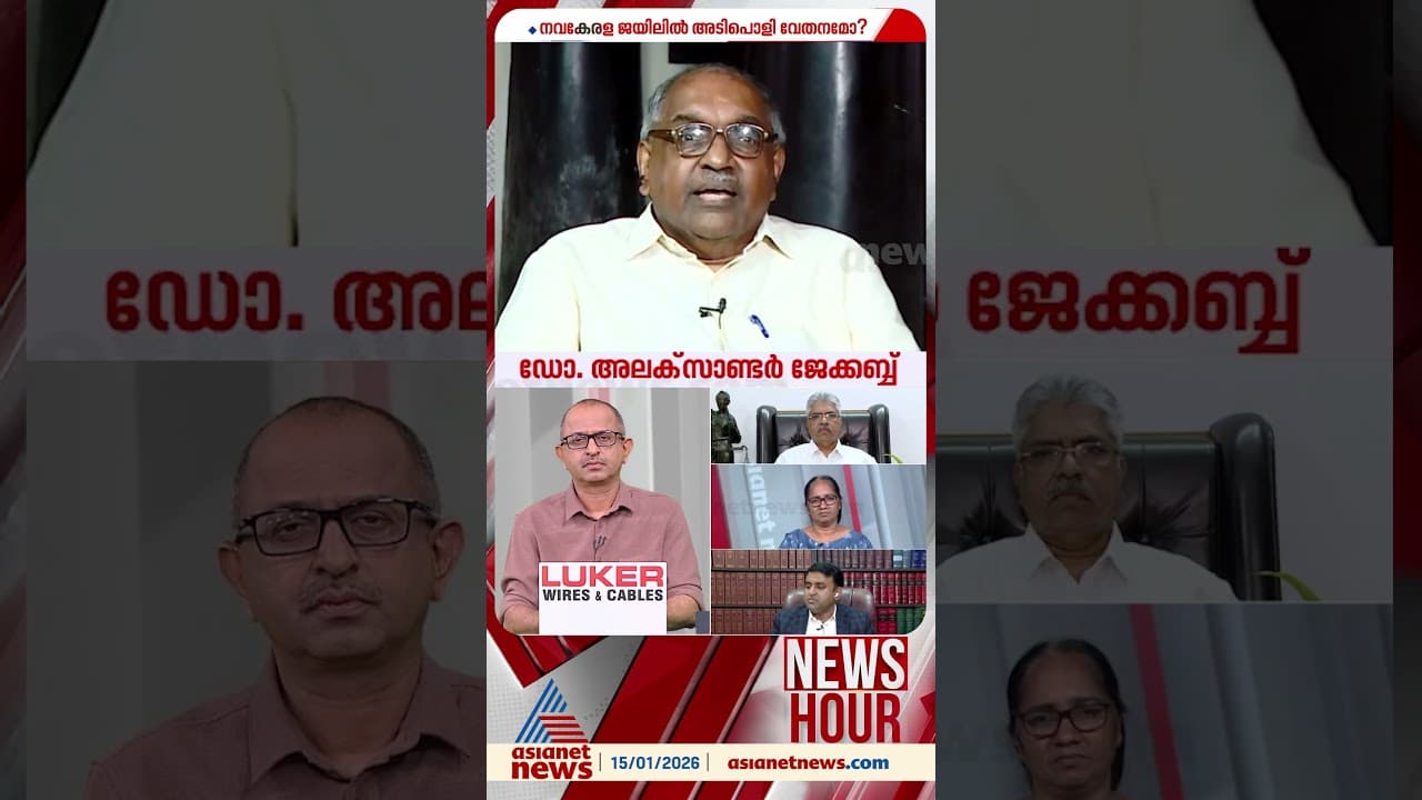 'തടവുകാരുടെ വേതനം സർക്കാർ ഖജനാവിൽ നിന്നാണ് കൊടുക്കുന്നത് എന്ന വ്യാഖ്യാനം തെറ്റാണ്'