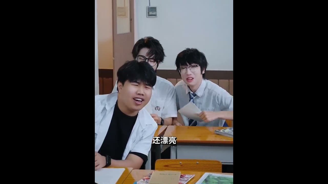 班里的神仙老师 #搞笑 #大熱門 #搞笑视频 #不要上推薦 #情感 #女生必看 #遊戲 #美女搞笑 #短剧 #美女 #抽象 #抽象藝術 #parody #funnyshorts #comedy