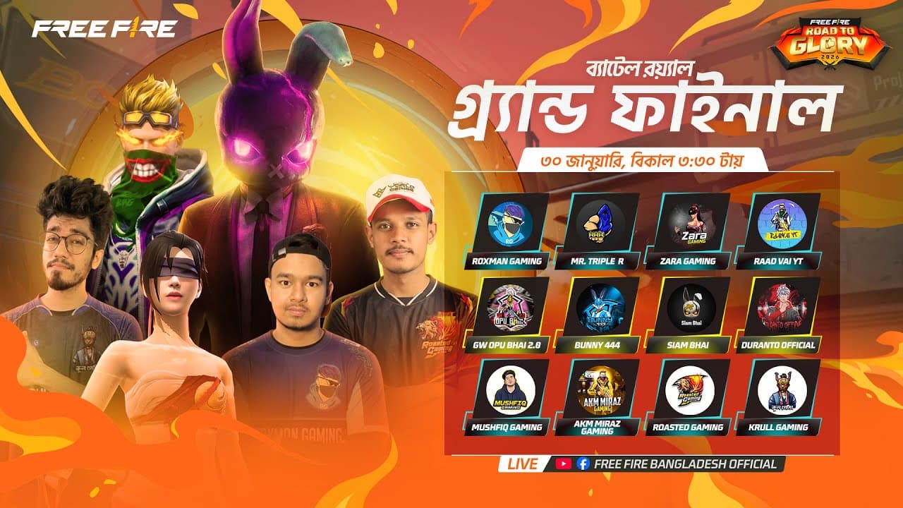 Road To Glory I গ্র্যান্ড ফাইনাল I Garena Free Fire