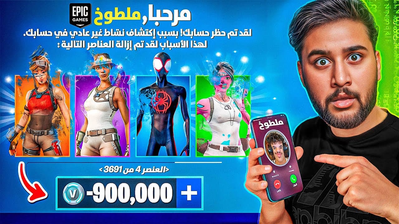 مقلبت ملطوخ وحذفت حسابه زعل وطلع!!😭💔