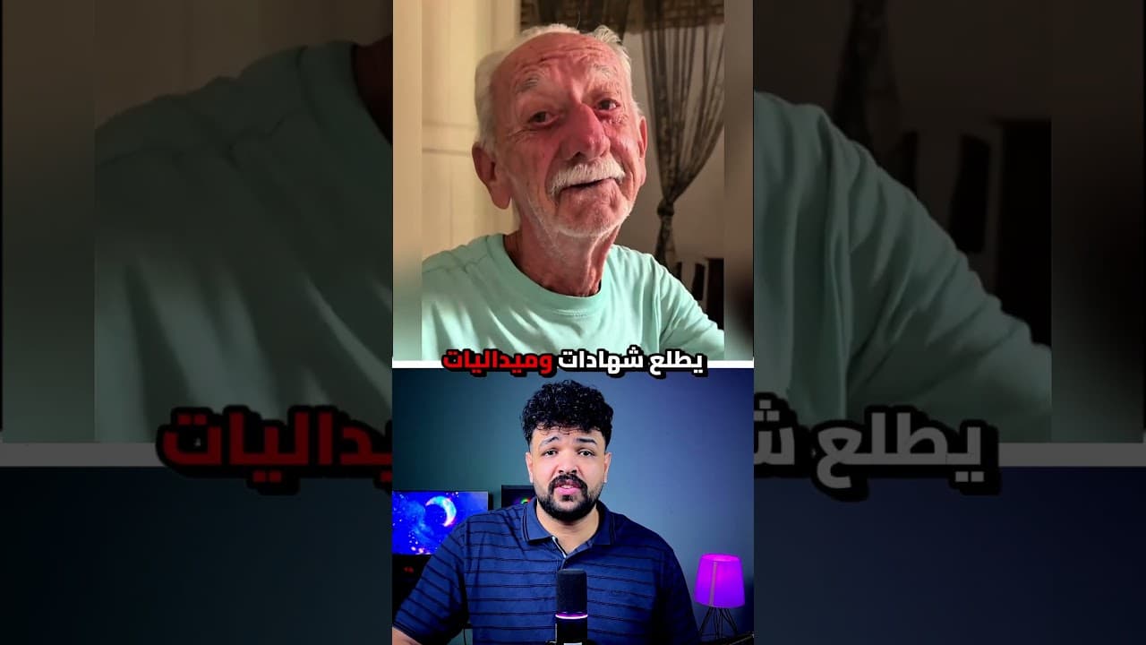 ما تحكمش على الناس من شكلهم… الراجل اللي الكل فاكره تايه طلع حكاية تانية خالص