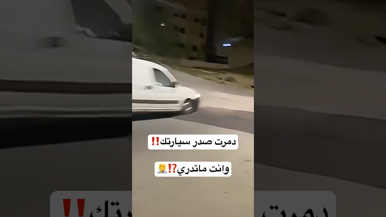 خطأ قاتل يدمر "صدر" سيارتك بالطسات! 🛑🚧 #Shorts
