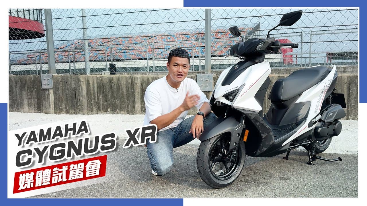 [IN新聞] 應該要更好！勁戰七代 - YAMAHA CYGNUS X 媒體試駕
