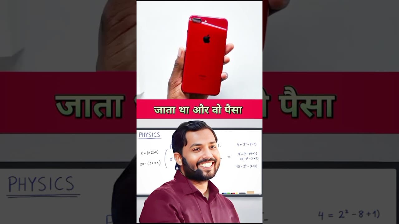 Apple ने लाल iPhone क्यों बंद कर दिया? 😱 Khan Sir