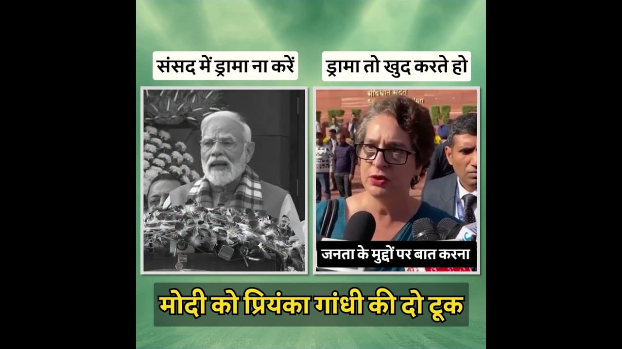 प्रियंका गांधी ने मोदी की लगाई क्लास 🔥🔥