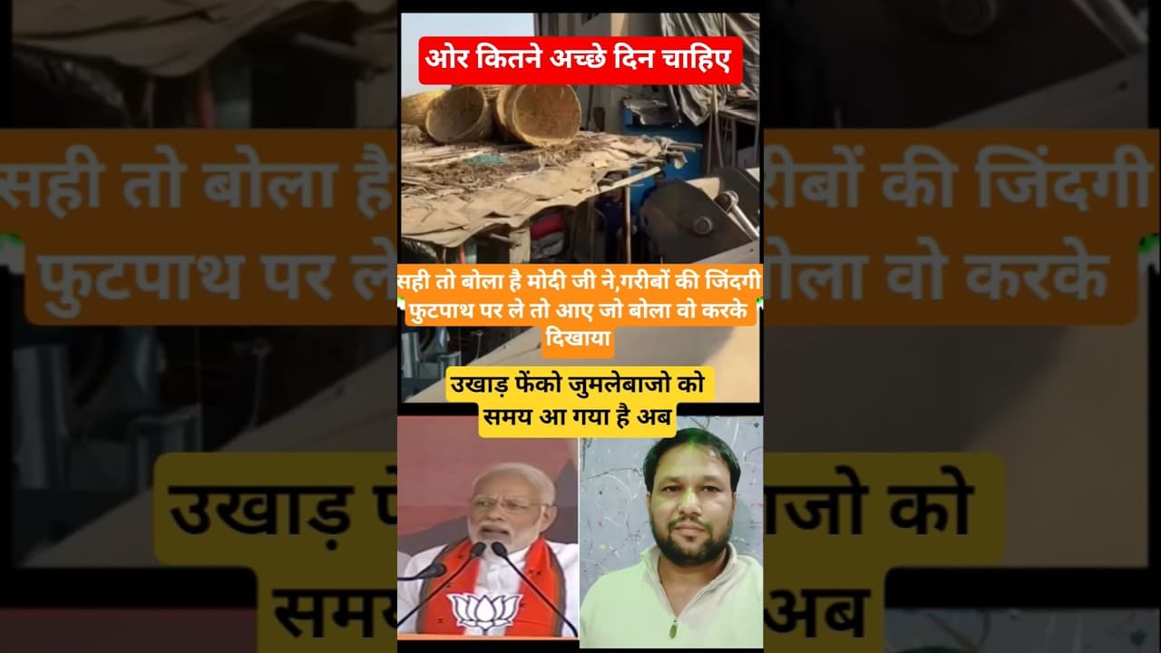 reality of Modi Ji's election campaign s speech #aajtak #rahulgandhi #news #ख़बर1इंडिया