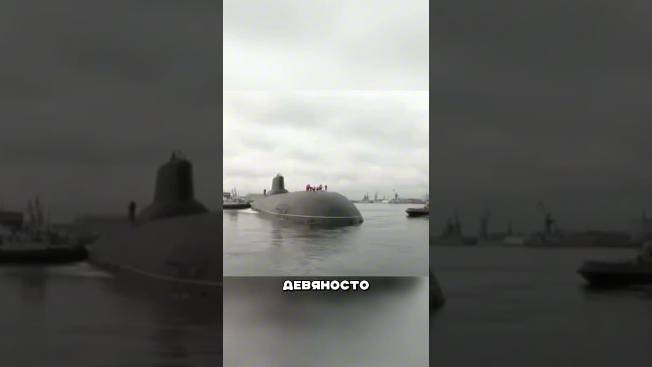 ‼️НАТО В ПАНИКЕ - ПОДЛОДКА МОНСТР В МОРЕ‼️ 🤯