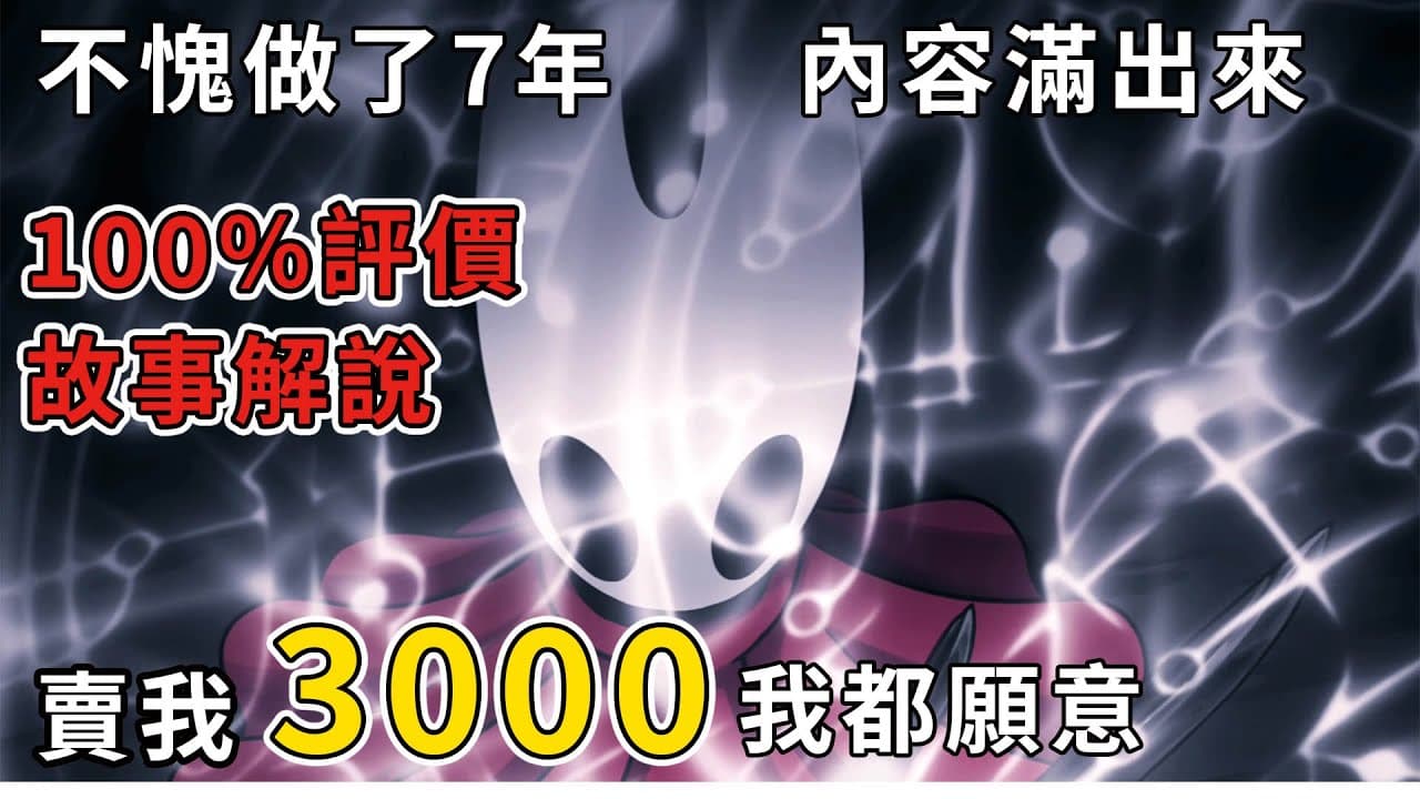 【TG】絲之歌，做了7年內容多到滿出來，賣我3000我都願意，故事解說與評價