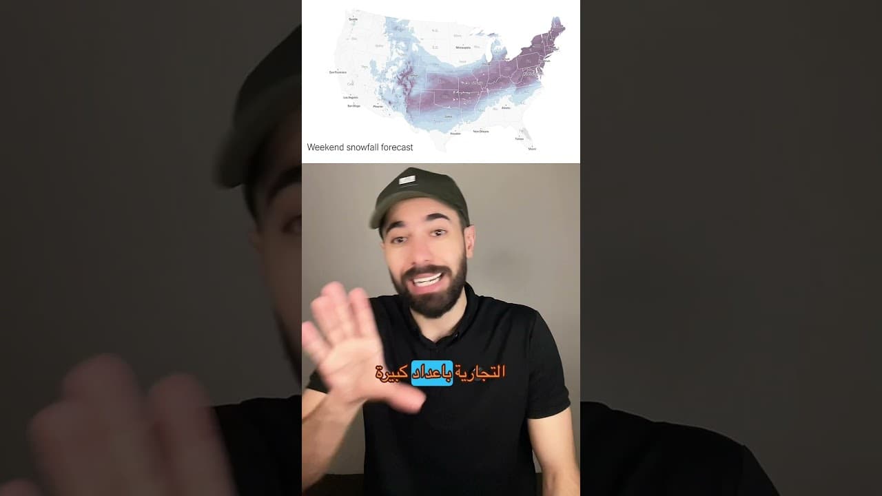 عاصفة ثلجية غير مسبوقة تضرب امريكا 😳😱