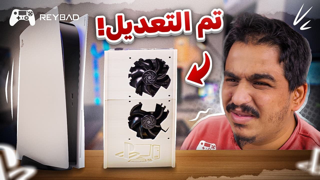 عدلت بلايستيشن 5 و حولته إلى PC !🔥