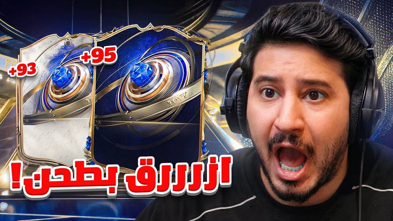 طحن 17 | ازررررررررررررررق اخيييييييييييييرًا في طححححححححن 🔥💙💙💙💙💙💙