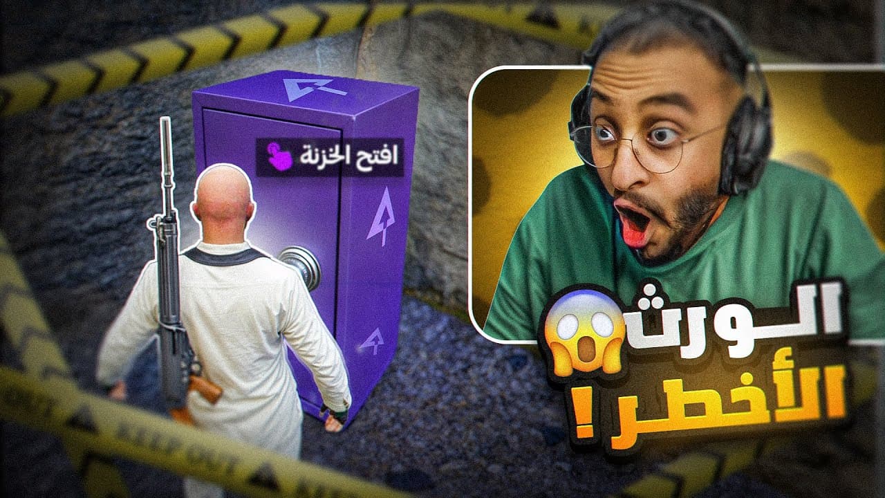 مفرح برمحم يعثر على ورث المنشاوي😱🔥(مدرعات وطائرات)!!