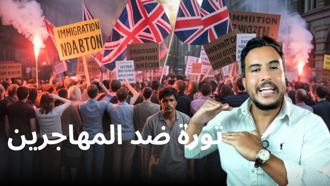 أوروبا تنتفض ضد المهاجرين. #بلجيكا #الهجرة 