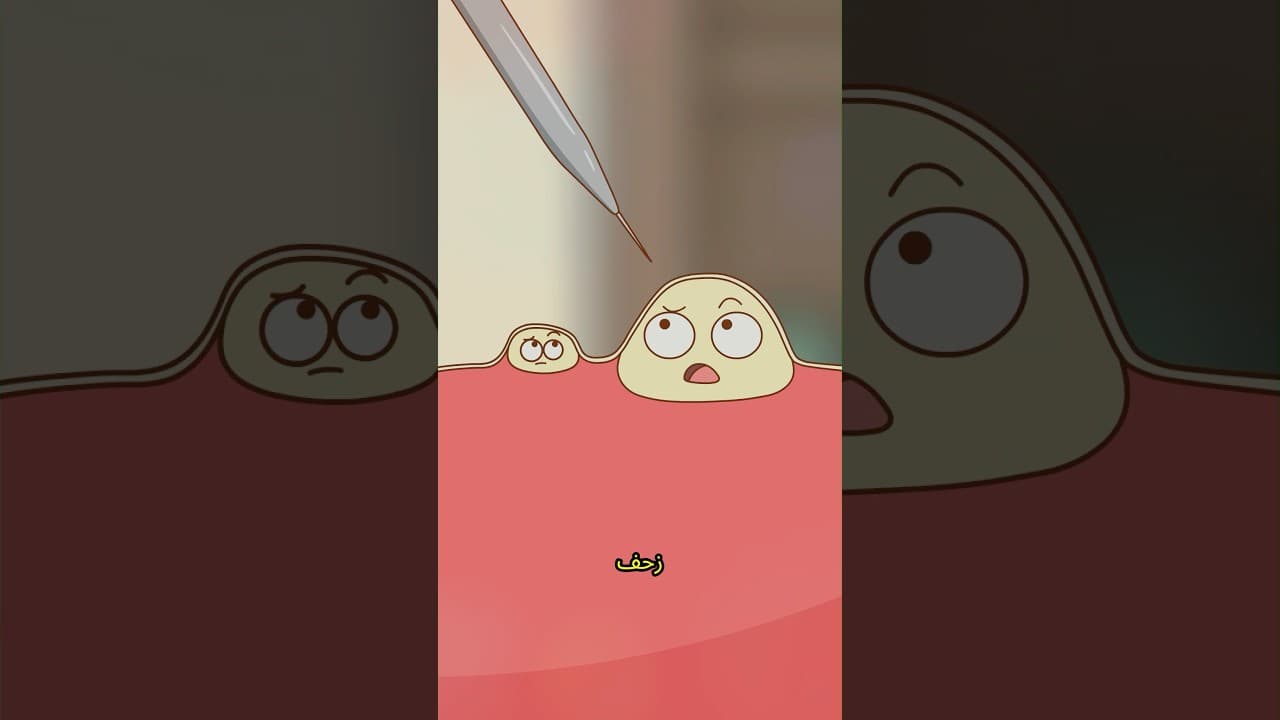 ماذا يحدث إذا استطاعت حب الشباب التحدث؟#shorts