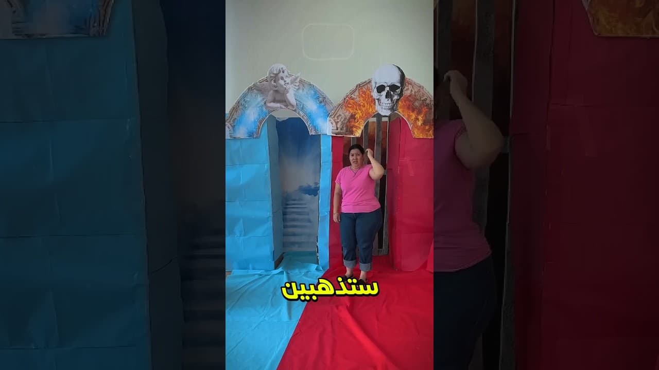هل سأذهب إلى الجنة أو النار 😨🔥؟؟