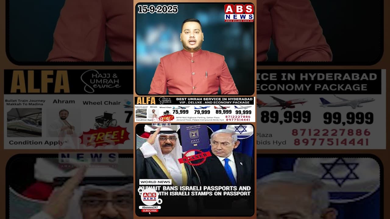 Ahem khabar Saudi arab or Kuwait Ne israelio ki Mulk me Entry par laga di pabandi