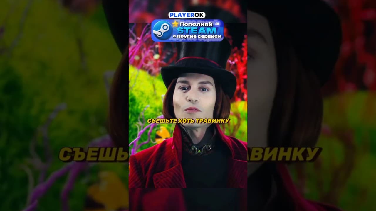 Трава Вилли Вонки #фильм #кино #сериал