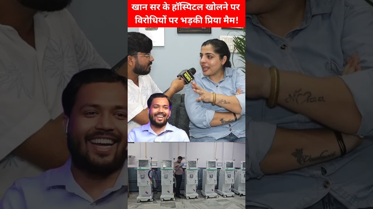 खान सर के हॉस्पिटल खोलने पर विरोध करने वालों पे भड़क उठी प्रिया मैम! #shorts