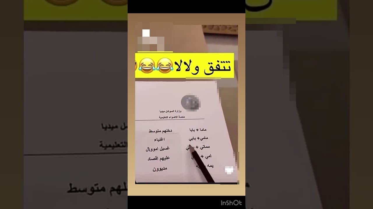مقاطع مضحكه😂 #مقاطع #مقاطع_مضحكة #مقالب #مقلب #لايك_اشتراك #shootshorts