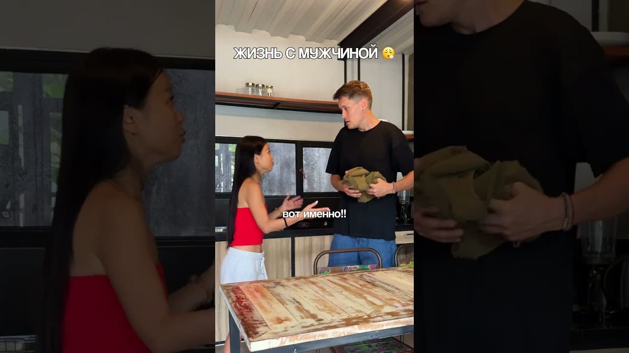 Замужняя жизнь она такая...