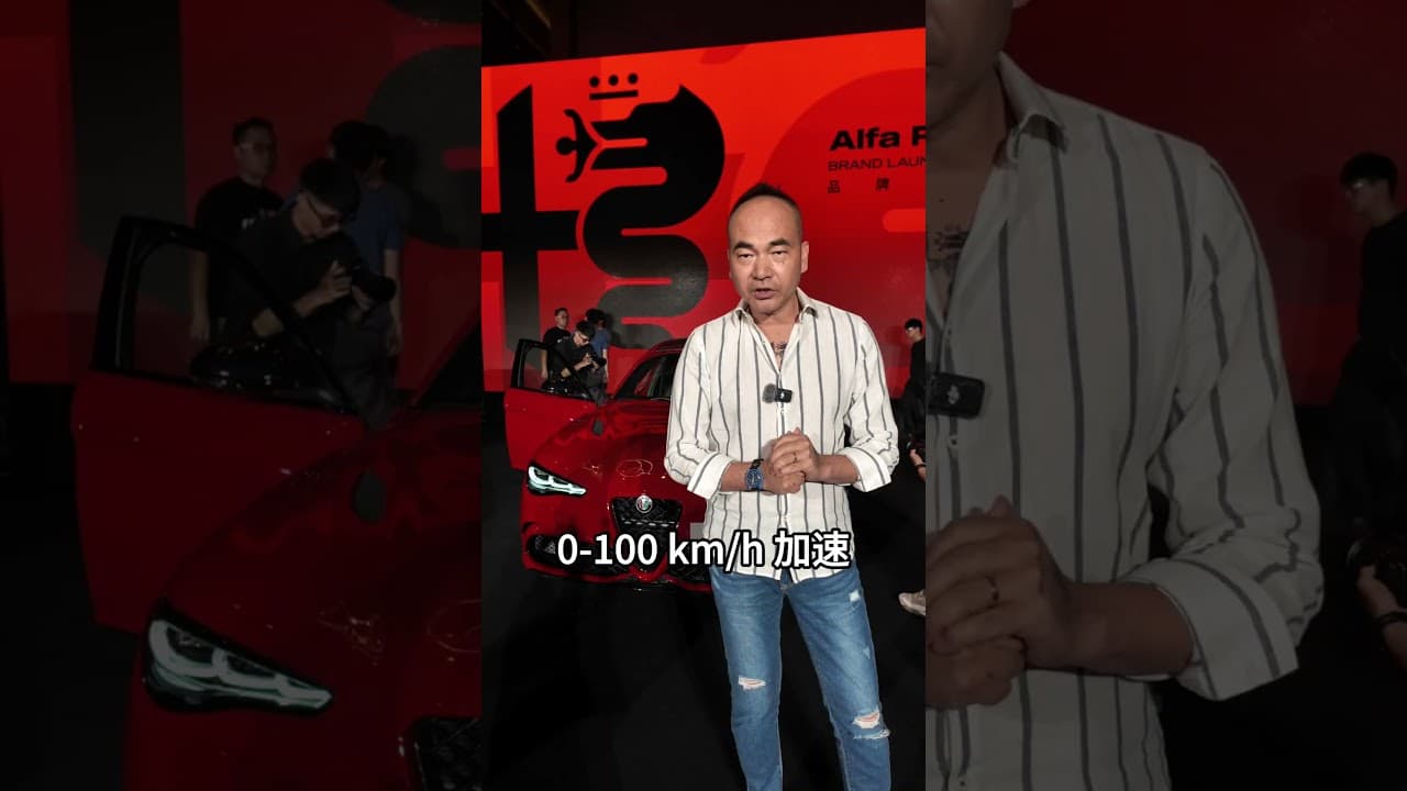 Alfa Romeo 正式回歸！超香定價、七年20萬公里保固、挑戰雙B來勢洶洶！- TCar