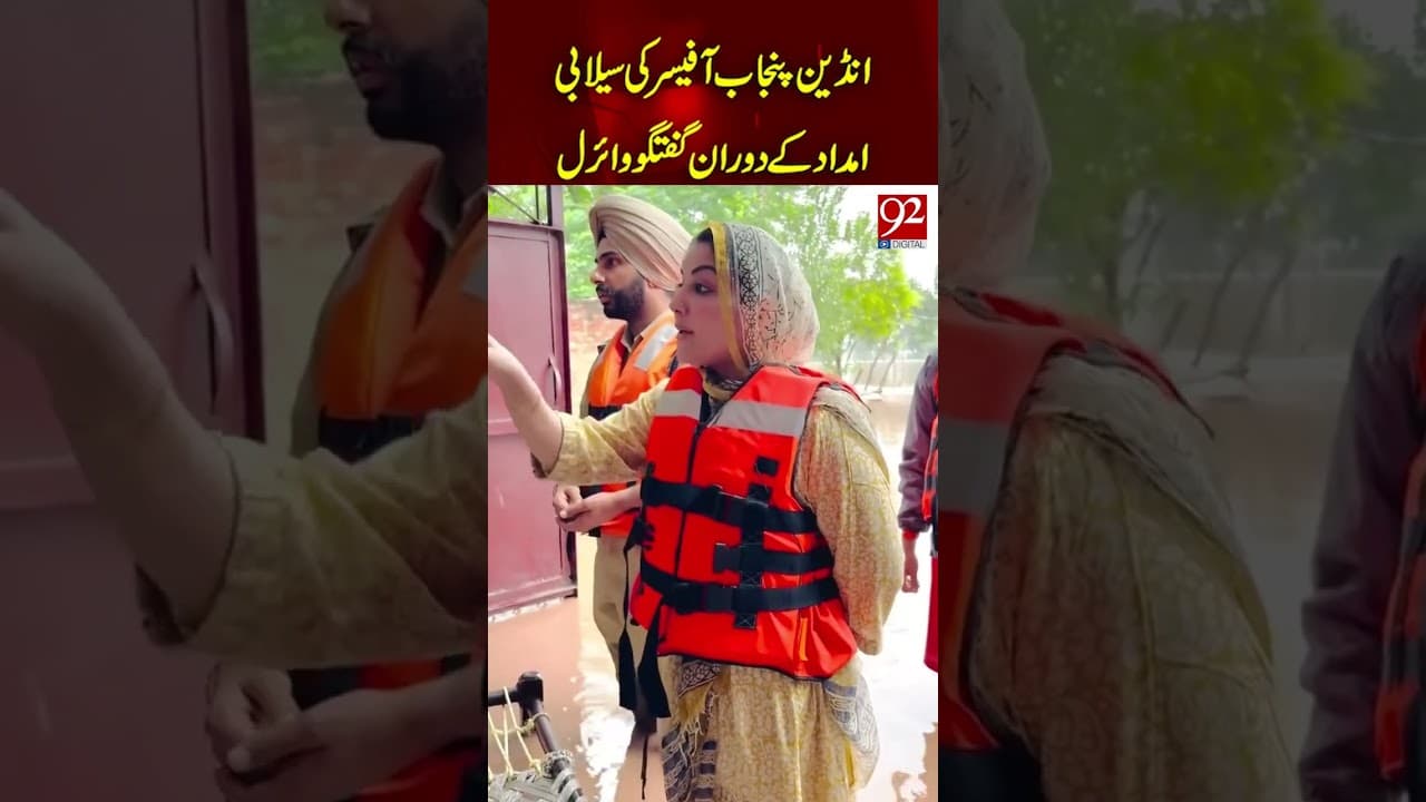 Indian Punjab Officer’s Appeal During Flood Relief Wins Praise Online #shorts #reels #india #officer